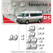 Чохли модельні Toyota Hiace з 2004 року (12 місць)  Чохли модельні Toyota Hiace з 2004 року (12 місць)