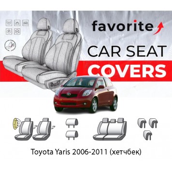 Чохли модельні Toyota Yaris 2006-2011 (хетчбек)