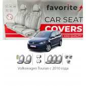 Чохли модельні Volkswagen Touran з 2010 року