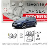 Чохли модельні Volkswagen Touran (хайлайн) (7 місць) 2003-2010