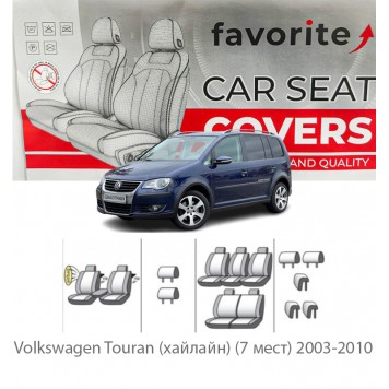 Чохли модельні Volkswagen Touran (хайлайн) (7 місць) 2003-2010