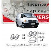 Чохли модельні Volkswagen T-4 Multivan 1990-2003 (7 місць) 