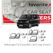 Чохли модельні Volkswagen T-6 (Caravella) з 2015 року (9 місць)