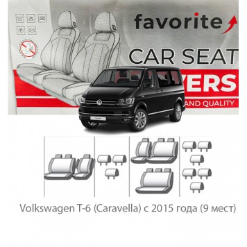 Чохли модельні Volkswagen T-6 (Caravella) з 2015 року (9 місць)