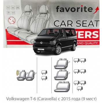 Чохли модельні Volkswagen T-6 (Caravella) з 2015 року (9 місць)