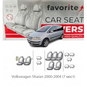 Чехлы модельные Volkswagen Sharan 2000-2004 (7 мест)