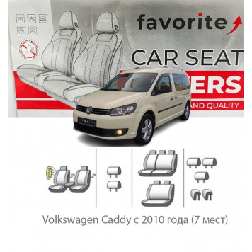 Чохли модельні Volkswagen Caddy з 2010 року (7 місць)