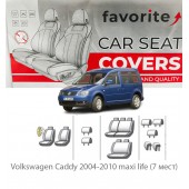 Чохли модельні Volkswagen Caddy 2004-2010 maxi life (7 місць)