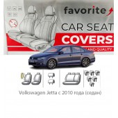 Чохли модельні Volkswagen Jetta з 2010 року (седан)  