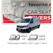 Чохли модельні Volkswagen Crafter з 2017 року (7 місць)