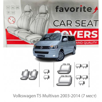 Чохли модельні Volkswagen T-5 Multivan 2003-2014 (7 місць)
