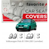 Чохли модельні Volkswagen Polo III 1994-2001 (хетчбек) 