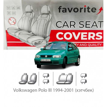 Чохли модельні Volkswagen Polo III 1994-2001 (хетчбек) 