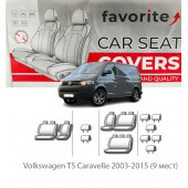 Чохли модельні Volkswagen T-5 Caravella 2003-2015 (9 місць)