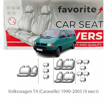 Чохли модельні Volkswagen T-4 (Caravella) 1990-2003 (9 місць)