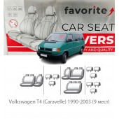 Чохли модельні Volkswagen T-4 (Caravella) 1990-2003 (9 місць)