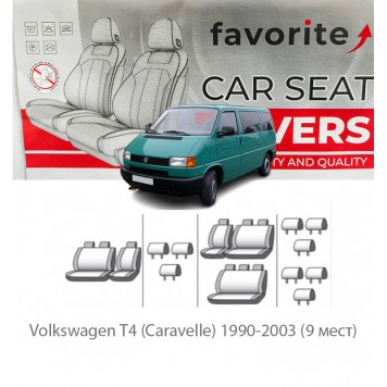 Чохли модельні Volkswagen T-4 (Caravella) 1990-2003 (9 місць)