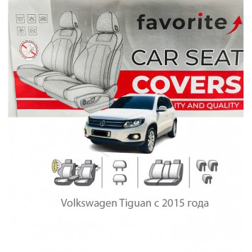 Чохли модельні Volkswagen Tiguan з 2015 року