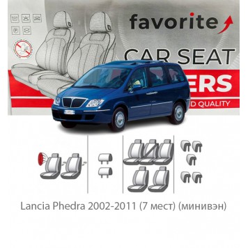 Чехлы модельные Lancia Phedra 2002-2011 (7 мест) (минивэн)