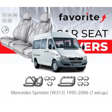 Чехлы модельные Mercedes Sprinter (W313) 1995-2006 (7 мест)