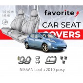 Чохли модельні NISSAN Leaf з 2010 року Чохли модельні NISSAN Leaf з 2010 року