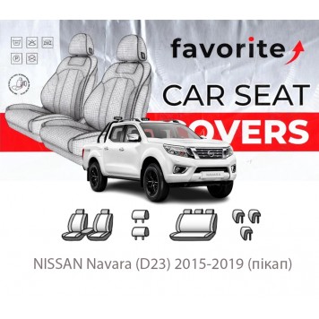 Чохли модельні NISSAN Navara (D23) 2015-2019 (пікап)