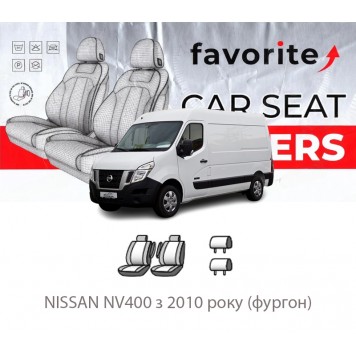 Чехлы модельные NISSAN NV400 с 2010 года (фургон)