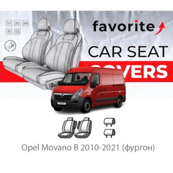 Чехлы модельные Opel Movano B 2010-2021 (фургон)