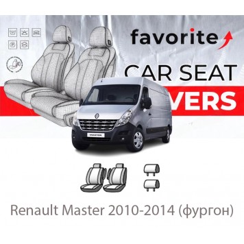 Чохли модельні Renault Master 2010-2014 (фургон)