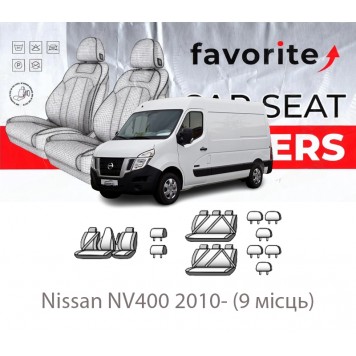 Чехлы модельные Nissan NV400 2010- (9 мест)
