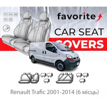 Чохли модельні Renault Trafic 2001-2014 (6 місць)
