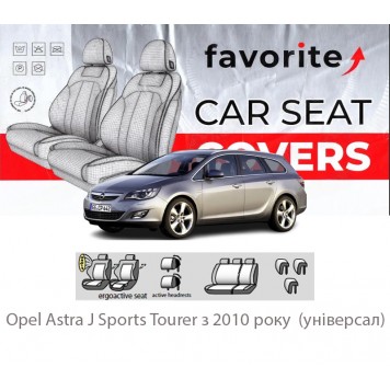 Чехлы модельные Opel Astra J Sports Tourer с 2010 года (универсал)