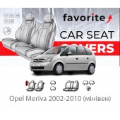 Чехлы модельные Opel Meriva 2002-2010 (минивэн)