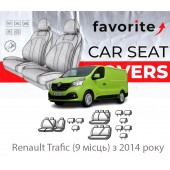 Чохли модельні Renault Trafic (9 місць) з 2014 року