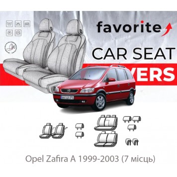 Чехлы модельные Opel Zafira A 1999-2003 (7 мест)