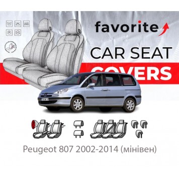Чехлы модельные Peugeot 807 2002-2014 (минивэн)