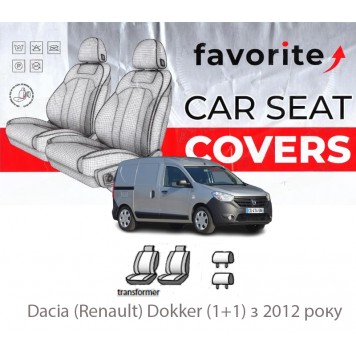 Чохли модельні Dacia Dokker (1+1) з 2012 року