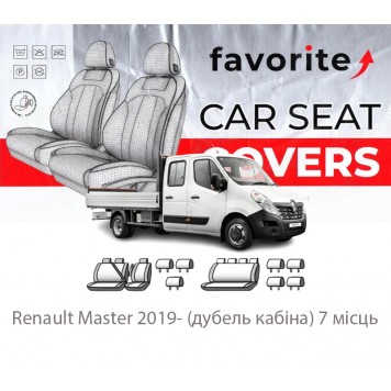 Чохли модельні Renault Master 2019- (дубель кабіна) 7 місць