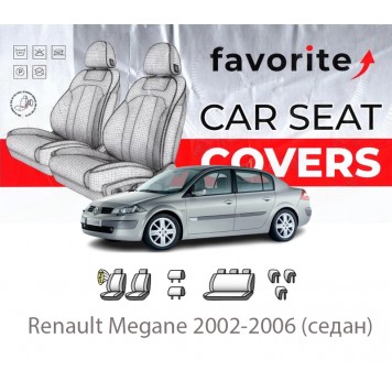 Чохли модельні Renault Megane 2002-2006 (седан)