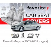 Чохли модельні Renault Megane 2003-2008 (седан)