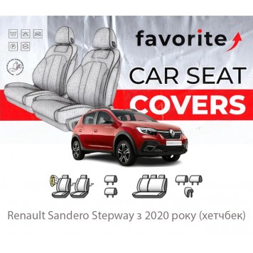 Чохли модельні Renault Sandero Stepway з 2020 року (хетчбек) 