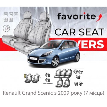 Чохли модельні Renault Grand Scenic з 2009 року (7 місць)
