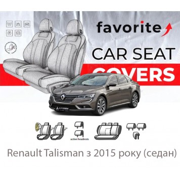 Чехлы модельные Renault Talisman с 2015 года (седан)