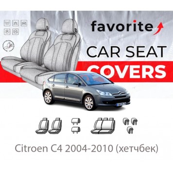 Чохли модельні Citroen C4 2004-2010 (хетчбек)