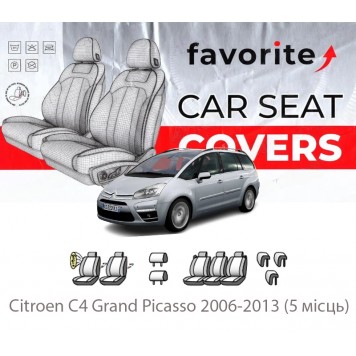 Чохли модельні Citroen C4 Grand Picasso 2006-2013 (5 місць)