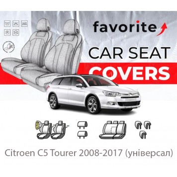Чохли модельні Citroen C5 Tourer 2008-2017 (універсал)