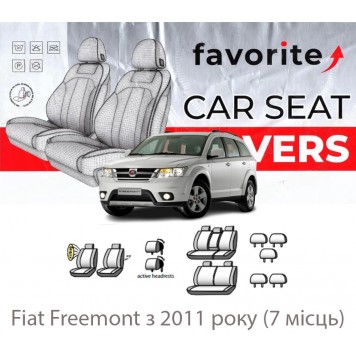 Чохли модельні Fiat Freemont з 2011 року (7 місць)
