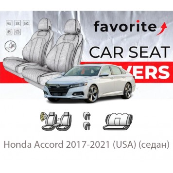 Чохли модельні Honda Accord 2017-2021 (USA) (седан)