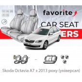 Чохли модельні Skoda Octavia A7 з 2013 року (універсал)