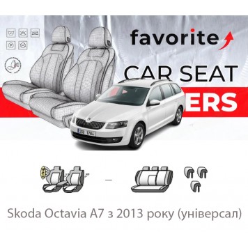 Чехлы модельные Skoda Octavia A7 с 2013 года (универсал)
